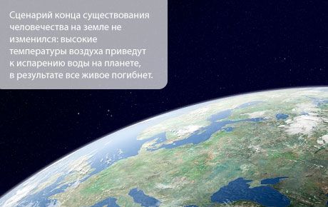 До загибелі землі залишилося вдвічі більше часу, ніж передбачалося раніше